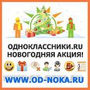 АКЦИЯ -=НОВОГОДНИЕ ПОДАРКИ=-