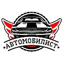 Авто гид