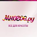 Многое.ру - интернет-магазин, все для красоты