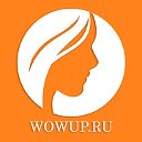 Женский интернет-журнал wowup.ru