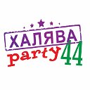 Бесплатная Кострома - Халява 44 - Free Kostroma 44