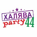 Бесплатная Кострома - Халява 44 - Free Kostroma 44