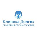 Стоматологическая клиника Долгих