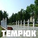 Наш город Темрюк