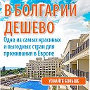 DreamHome Украина - Недвижимость в Болгарии