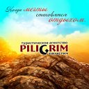 PILIGRIM - Путешествия (г. Солнечногорск)