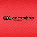 Светофор Девелопмент