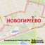 Бесплатные объявления г. Москва р-н Новогиреево