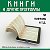 Книги и другие программы на телефоны и т.д.