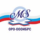 ОРО-ОООИБРС