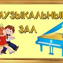 "Музыкальный зал"  Верхней Пышмы!!!