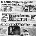Газета Вешкаймского района