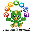 Детский центр "Дракоша"