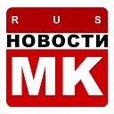 Новости RUSMK