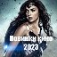 КИНО - ФИЛЬМЫ - НОВИНКИ КИНО 2023