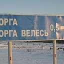 МОРГА ВЕЛЕСЬ