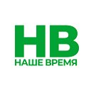 Газета «Наше время» — новости Ростова и области