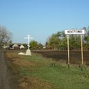 Костово