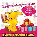 "БЕГЕМОТиК" в Гусеве - детские игрушки