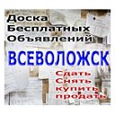 Бесплатная Доска Объявлений Всеволожск