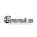 Ювелирный салон Серебряный лев