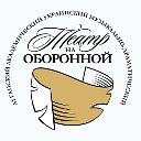 Луганск.Театр на Оборонной