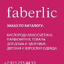 ПОКУПОЧКИ-ОНЛАЙН с FABERLIC