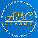 Андрей и Валентина Смачные. Азбука вашего счастья