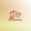 Ярославская филармония