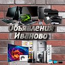 Объявления Иваново