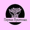 Шоколадные цветы-Цветы из шоколада-ShokoTrendy