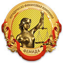 Юридическо-финансовая компания "Фемида"