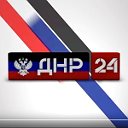 ДНР24 - Официальная группа сайта