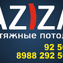 AZIZA НАТЯЖНЫЕ ПОТОЛКИ