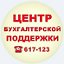 НАЛОГОВЫЕ УСЛУГИ Хабаровск в ТЦ Успех  📞617-123