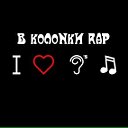 В koЛоNkИ RAP