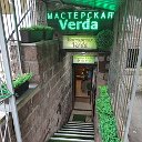 Мастерская - магазин "VERDA", г. Санкт-Петербург