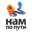 ПОПУТЧИКИ ЕКАТЕРИНБУРГ