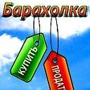 БАРАХОЛКА (Борисов - Минск - Вся Беларусь)