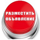 Объявления Куплю-продам Красноярск