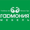 Гармония-Мебель официальная группа фабрики