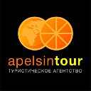 АпельсинТур Рославль