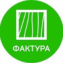 ФАКТУРА. Деревянное домостроение