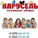 Магазин детской одежды "Карусель"