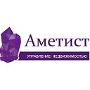 Управляющая компания «Аметист» Дубна