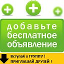 Доска Объявления Барахолка Реклама Афиша Беларусь