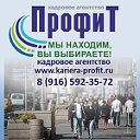 Кадровое агентство "Карьера-ПрофиТ"