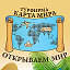 Турфирма" Карта мира"