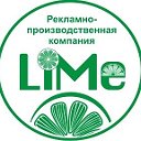 Типография "Lime"