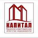 ВСЯ КРЫМСКАЯ НЕДВИЖИМОСТЬ (аренда и продажа)